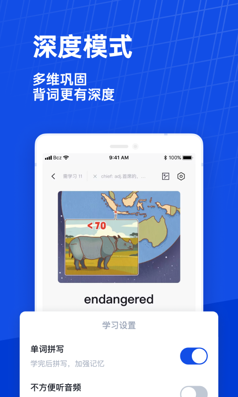 百词斩最新版