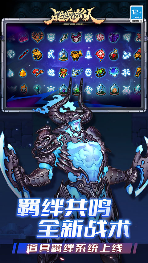 战魂铭人oppo客户端