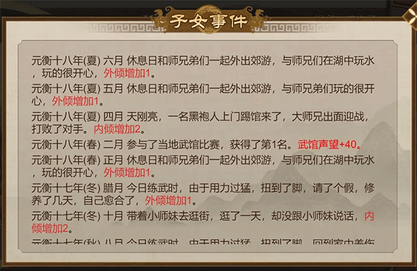 豪杰成长计划手游