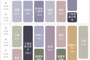 极简课表app