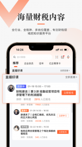 亿企学会app