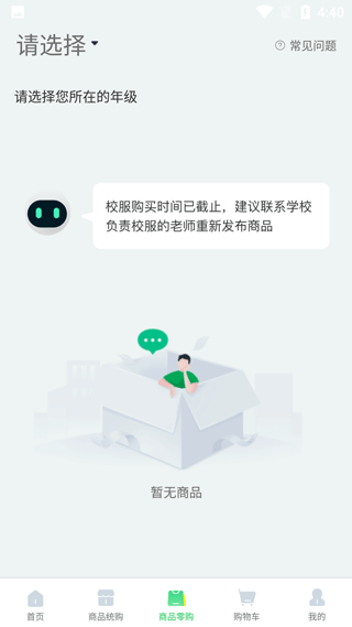阳光智园app
