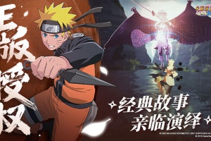 火影忍者巅峰对决国际版