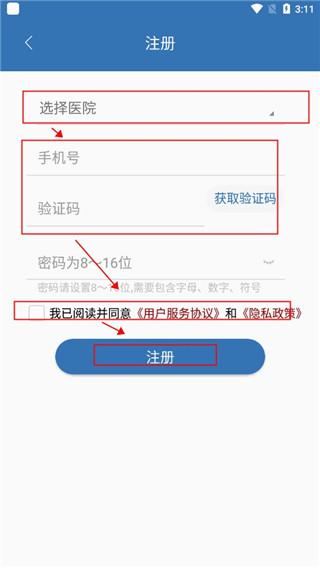 移睿医生app