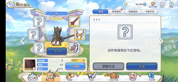 公主连结九游渠道服