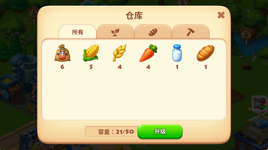 梦想城镇破解版