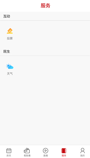 遵义发布手机版