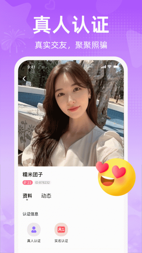 觅爱vip破解版