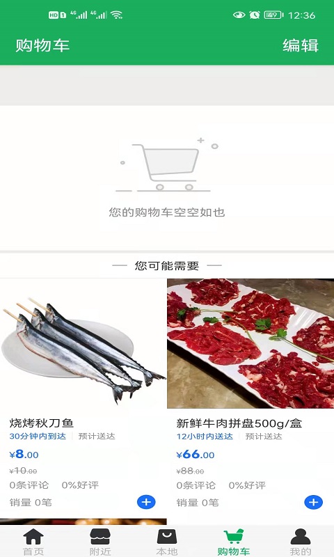 来点菜最新版