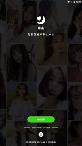 月夜会员版