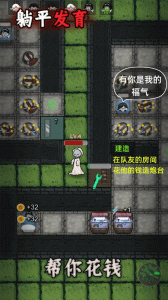 躺平发育无限金币破解版