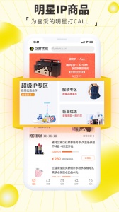 巨星优选电商平台