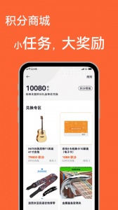 吉他自学app