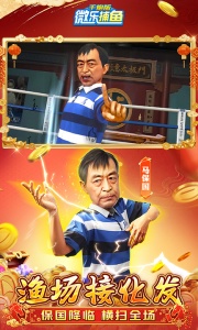 微乐捕鱼千炮版百度版