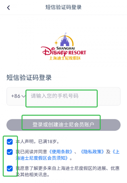 上海迪士尼度假区app最新版