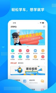 学车不app