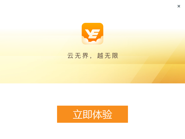 云上越秀