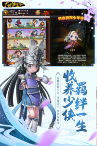 大明侠客令官方版