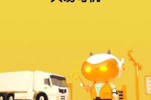 大易司机app