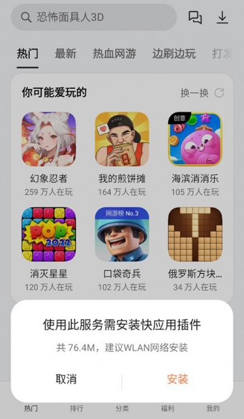 oppo小游戏app