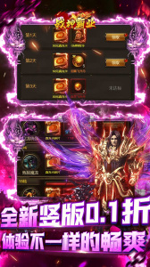 战神霸业折扣版