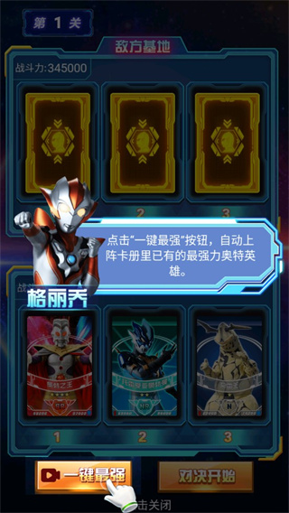 奥特曼抽卡游戏王