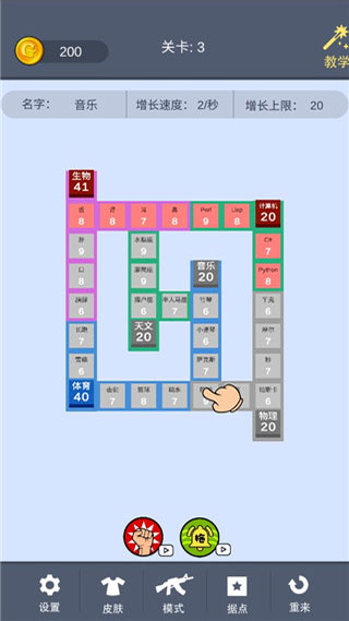 学科对抗赛游戏