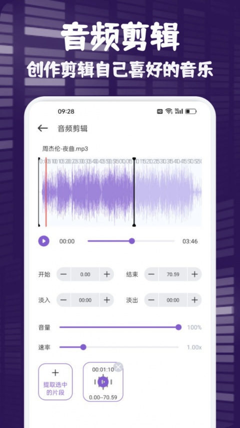 fly music