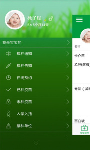育苗通app官方版