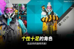 绝地求生2未来之役官方版