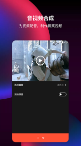 音频剪辑提取器免费版
