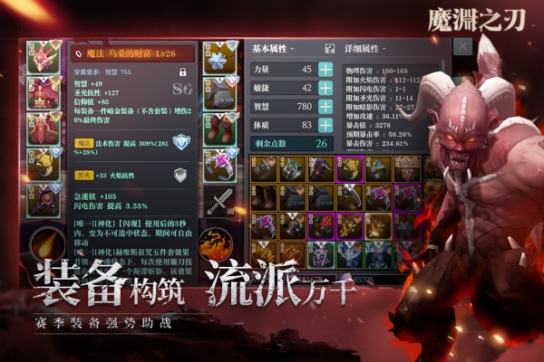 魔渊之刃华为版