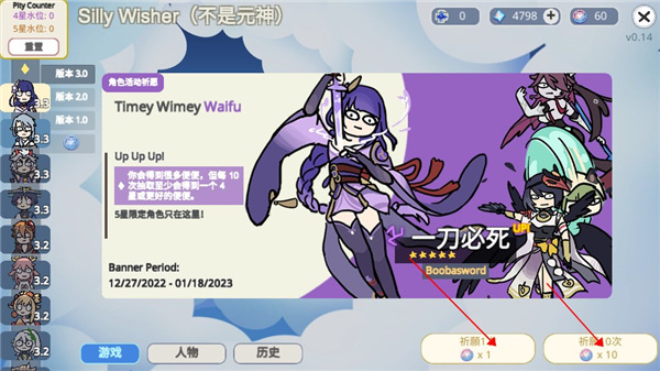 贪婪的旅行者国际版(silly wisher)