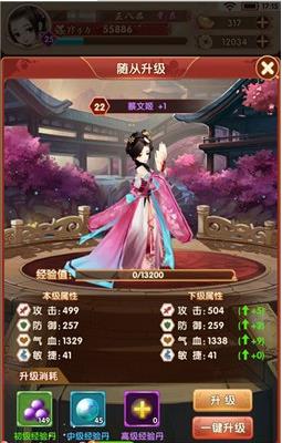 熹妃Q传vivo版