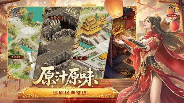 原始征途华为版