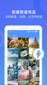 WiFi换机助手app