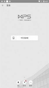 WPS Office Pro央企定制版