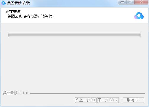 美图云修无限制版