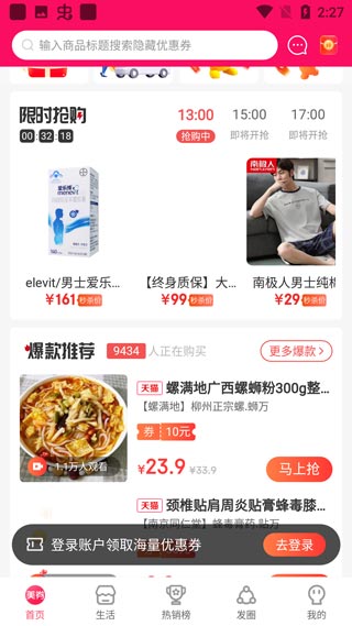 美券app官方版