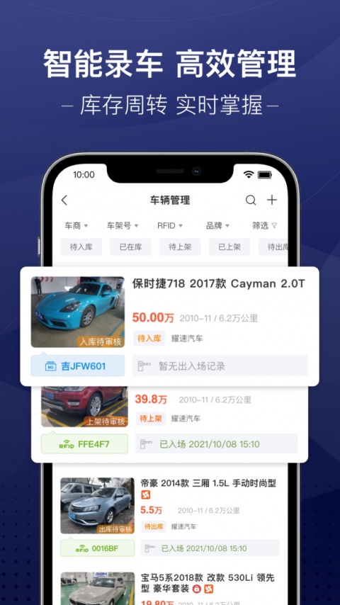 信车app