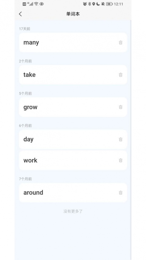 无类阅读官方版