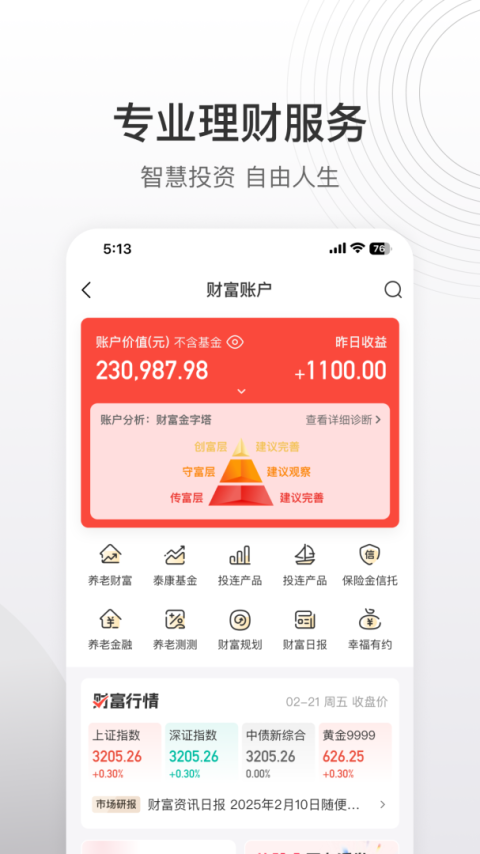 泰生活app官方版