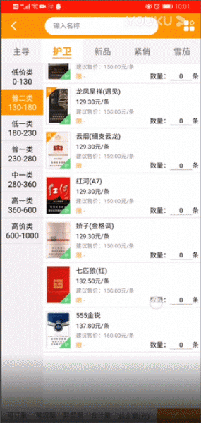 红码管家app手机版