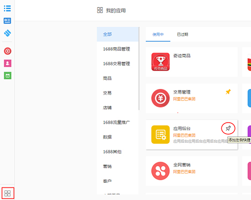 千牛客户端
