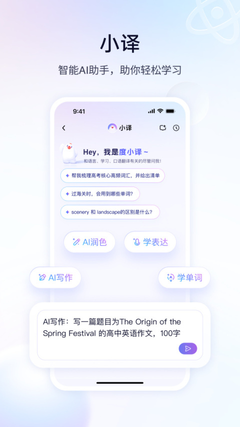 百度翻译在线翻译手机版