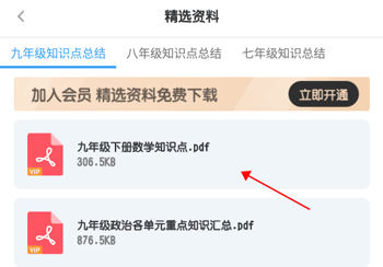 初中英语app