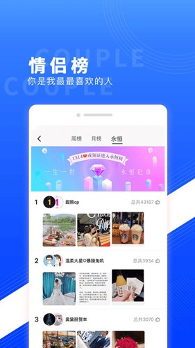 红蓝一周CP交友软件