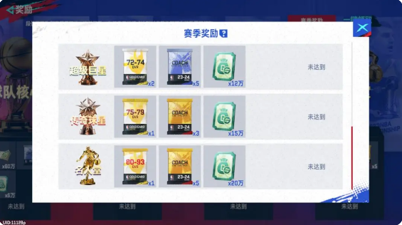 NBA巅峰对决华为版