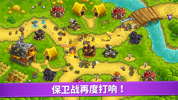 王国保卫战4国际版(Kingdom Rush Vengeance TD Game)