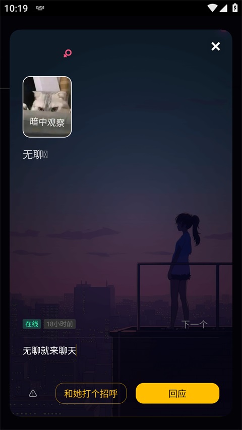 树洞小酒馆app